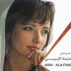 Aida Al Ayoubi-Ala Baly