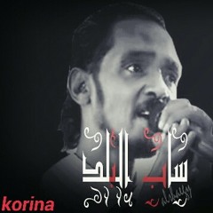 مرثيه فقيدنا الفنان الانسان الراحل محمود عبد العزيز . رحمة الله عليه.... بصوت حسين حمد