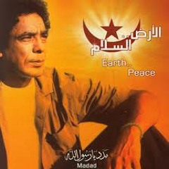 محمد منير - مدد يا رسول الله