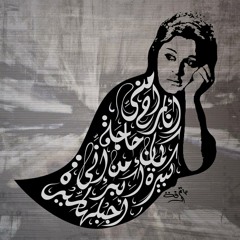 كلمـات ليست كالكلـمات