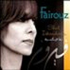 (Fairuz)ردنى الى بلادى