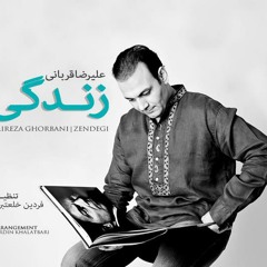 Alireza Ghorbani ـ Zendegi |‌ علیرضا قربانی ـ زندگی