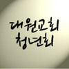 ju-yeohowaneun-gwangdaehasidoda-yesujeondodan-dw-news