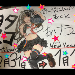 12-13 countdown akeu-