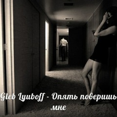 Gleb Lyuboff - Again, believe me.. (2013)