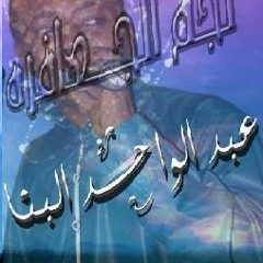 نجم الجعافره  عبدالواحد البنا النجم هانى السودانى دى جى ياحول الله