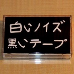 極東慰安唱歌 (戸川純, Togawa Jun) - COVER -
