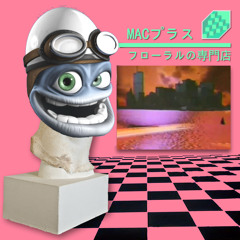 Crazy Frog - リサフランク420 / 現代のコンピュー (Ding A Dang Dong)