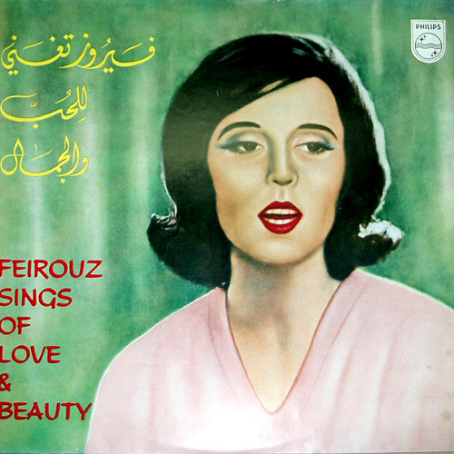 فيروز - كيف الأحوال يا أسمر