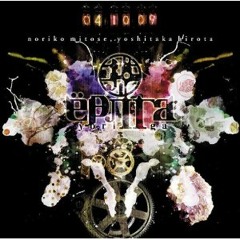 珠ノ舟 - Thuyền ngọc