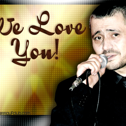 George wassouf - Re7lat 3ache9