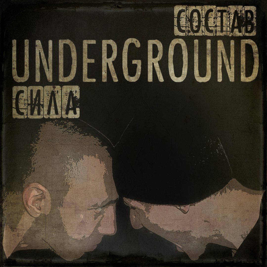 Stream zxc05 | Listen to СОСтав - Underground сила {EP