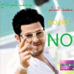 Mohammed Salem - No No.........محمد السالم - نو نو