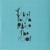 Artwork for Tracey Thorn - Raise The Roof (Snapd's Subtle Re-Edit) [2007]