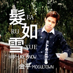 髮如雪 [Fa Ru Xue] Hair-Like Snow (Cover)