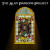 Artwork for Alan Parsons Project - A Price To Pay (Inspiro Priceless Edit)