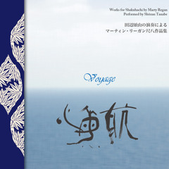 Two Moments for Solo Shakuhachi, mvt. 1: Shedding Silent Tears / 暗涙に咽んで