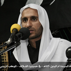 دعاء كميل بصوت الخطيب ملا عبد الحي قمبر