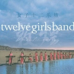 12 Girls Band - Glory 輝煌