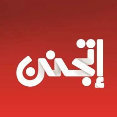 Etganen - Cairokee Feat. Aida El Ayouby & Zap Tharwat (Full Song)