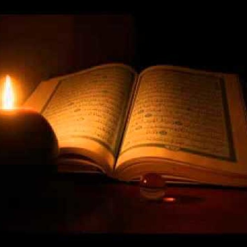 القارئ فهد واصل - سورة الزخرف 1