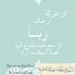 دعاء الهم والحزن