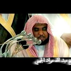 الشيخ عبد الله الجهني ـ سورة (آل عمران) من اجمل التلاوات