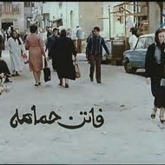 موسيقي فيلم يوم مر يوم حلو