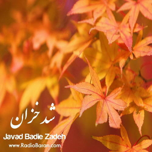 Amir Kahkeshan - Shahin Amiri - Masoud Shah Vali -  Khazaane Eshgh[128]