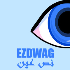 Nos 3ain - Ezdwag