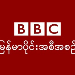 Deputy Minister U Ye Htut Edited