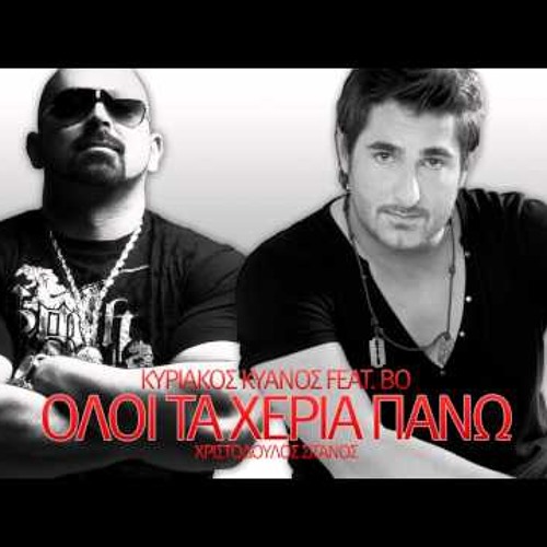 oloi ta xeria pano