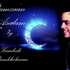 Ramzaan Asalaam by Kamlesh Ramkhelawan