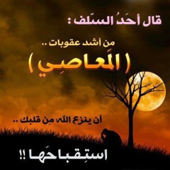 الشهوات بين التدني و الترقِّي - محمد راتب النابلسي