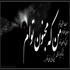 Marzieh Majnoone To