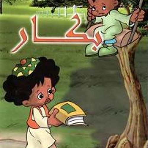 بكار - تتر النهاية