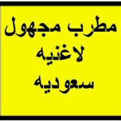 خليجي قديم