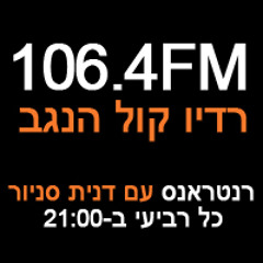 Interview with Trance IL's Ron Shtaiman ('RanTrance' Radio Kol Hanegev 106.4fm) 13.2.13