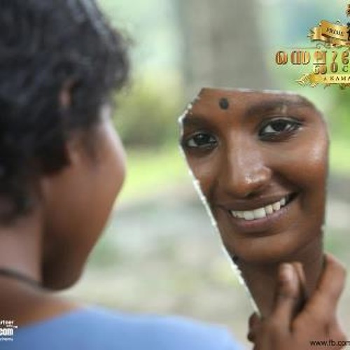 Kaate Kaate Nee - Celluloid Malayalam Movie Song