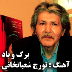 Touraj - Barg o Baad