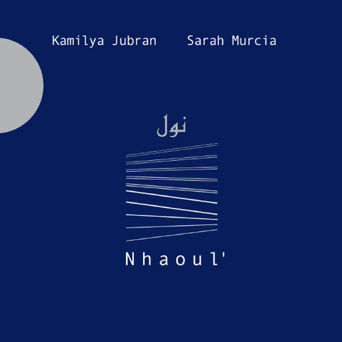 كم | كميليا جبران