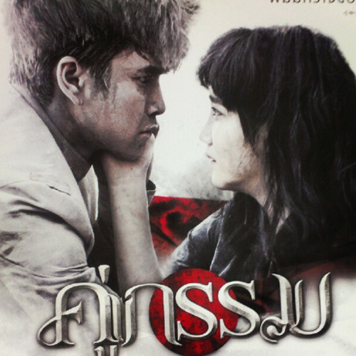 ยูสึเกะ - ฮิเดโกะ