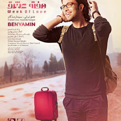 Persia1.Net - Benyamin Hafteh Eshgh بنیامین : هفته ی عشق