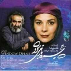 شیدا و مسعود جاهد - نوک مژگان