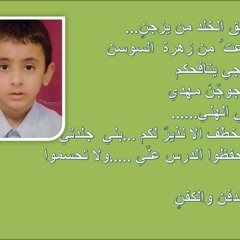 حداد 3 أيام