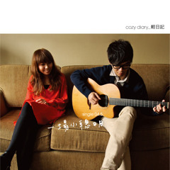 Sunshine in the Rain [intro]