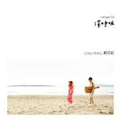 深呼吸 deep breath