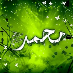 قمرٌ سيدنا النبي | مصطفي عاطف