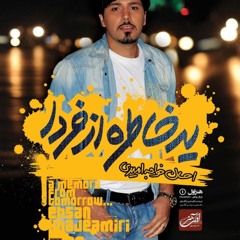 Kash Asheghet Nemishodam - Ehsan Khaje Amiri