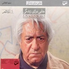 majid entezami  -